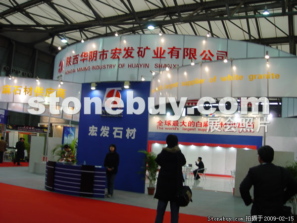 第十六屆上海石材展