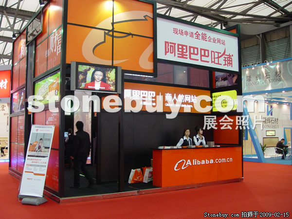 第十六屆上海石材展