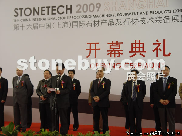 第十六屆上海石材展