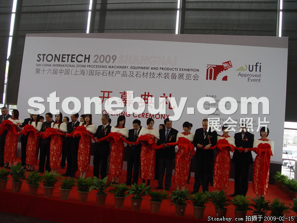 第十六屆上海石材展