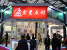 第十六屆上海石材展