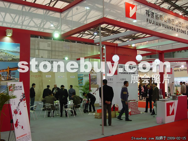 第十六屆上海石材展