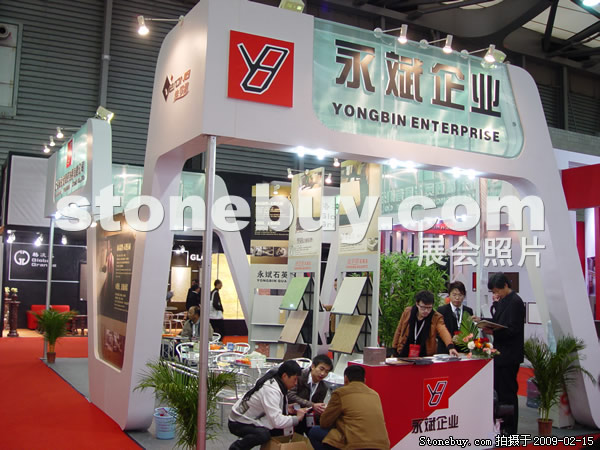 第十六屆上海石材展