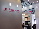 第十六屆上海石材展