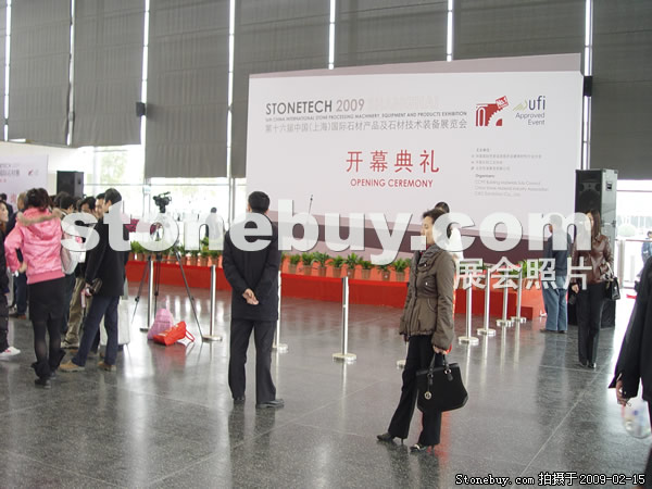 第十六屆上海石材展