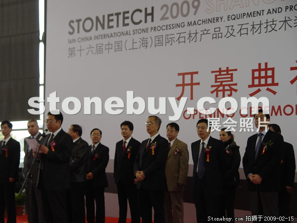第十六屆上海石材展