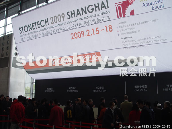 第十六屆上海石材展