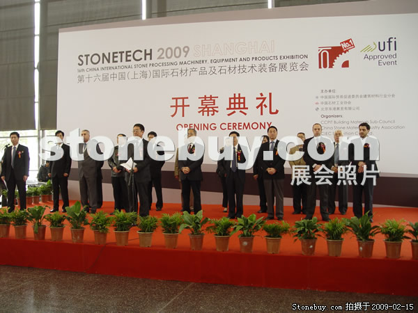 第十六屆上海石材展