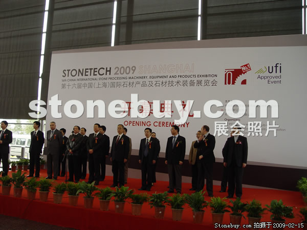 第十六屆上海石材展