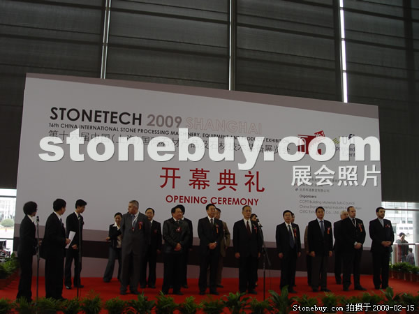 第十六屆上海石材展