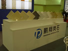 第十六屆上海石材展