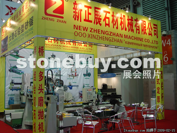 第十六屆上海石材展