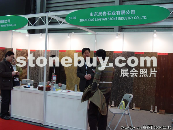 第十六屆上海石材展