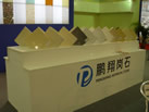第十六屆上海石材展