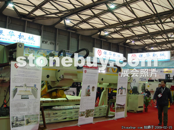 第十六屆上海石材展