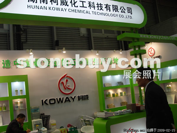 第十六屆上海石材展