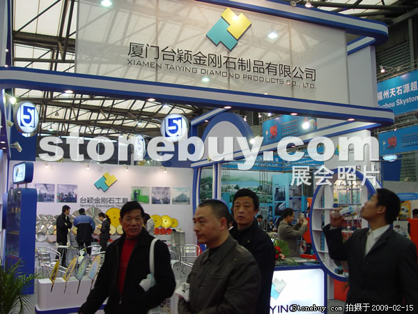 第十六屆上海石材展