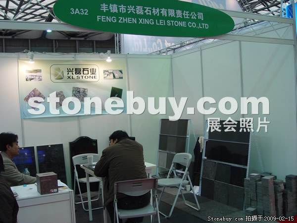 第十六屆上海石材展