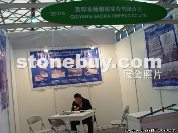 第十六屆上海石材展