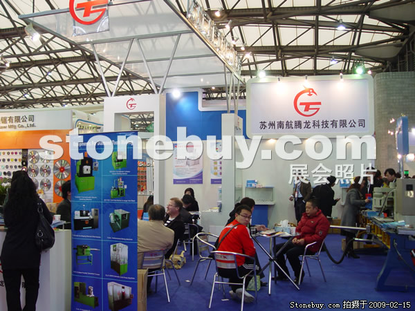 第十六屆上海石材展