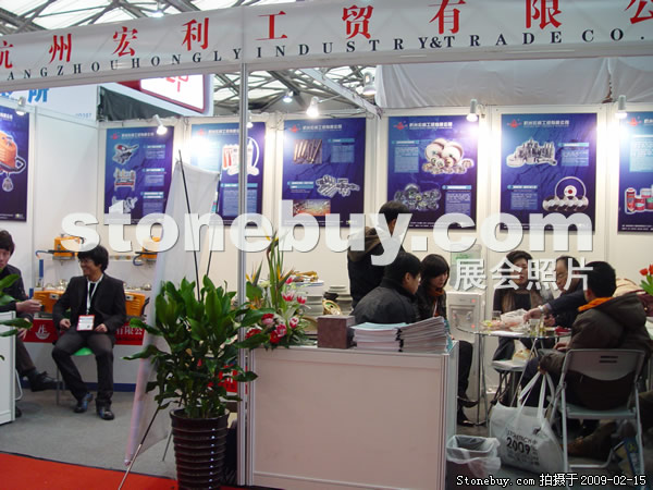 第十六屆上海石材展