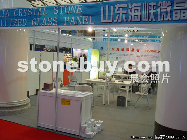 第十六屆上海石材展