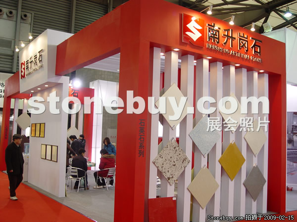 第十六屆上海石材展