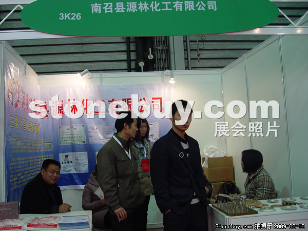 第十六屆上海石材展