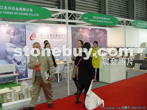 第十六屆上海石材展