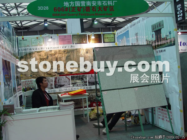 第十六屆上海石材展