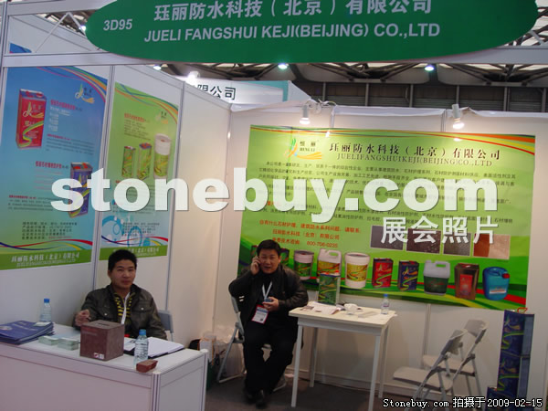 第十六屆上海石材展