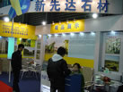第十六屆上海石材展