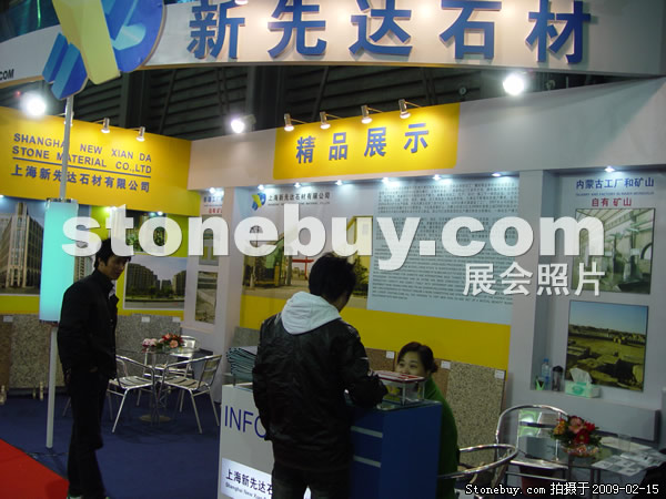 第十六屆上海石材展