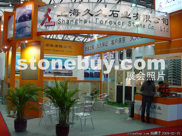 第十六屆上海石材展