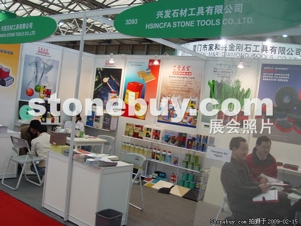 第十六屆上海石材展