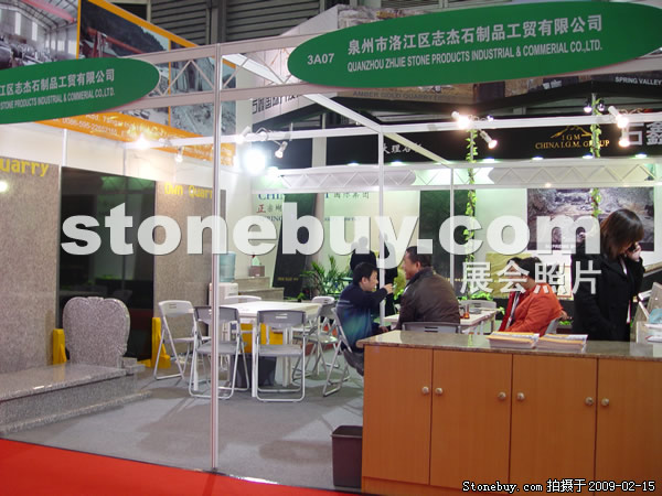 第十六屆上海石材展