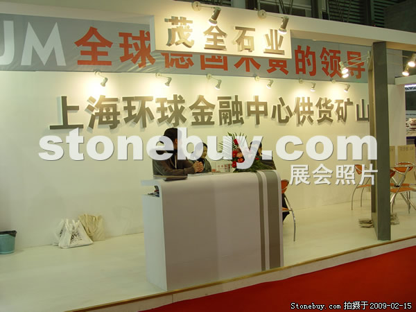 第十六屆上海石材展