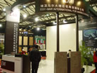 第十六屆上海石材展