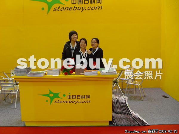 第十六屆上海石材展