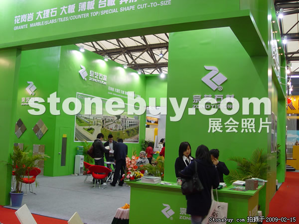 第十六屆上海石材展