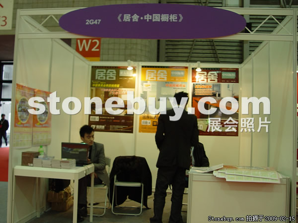 第十六屆上海石材展