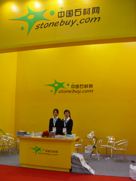 第十六屆上海石材展