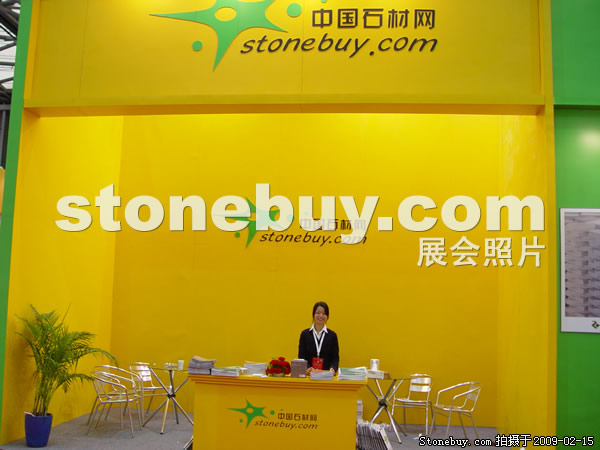 第十六屆上海石材展