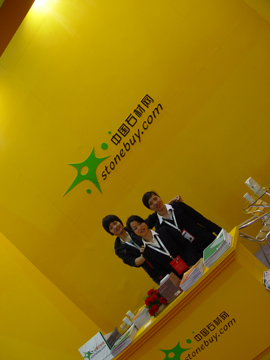 第十六屆上海石材展