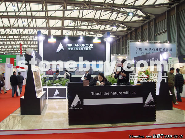 第十六屆上海石材展