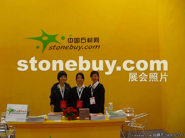 第十六屆上海石材展