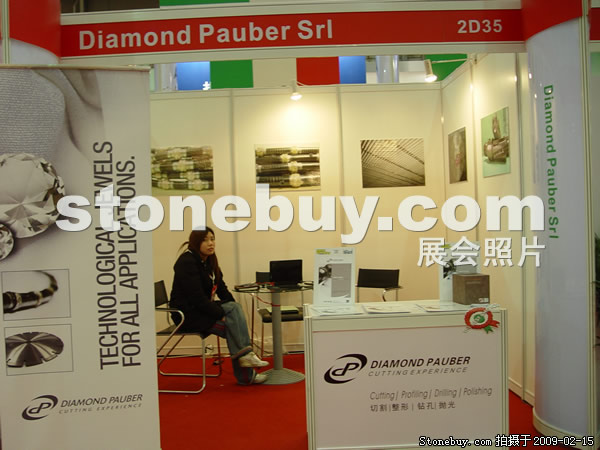 第十六屆上海石材展