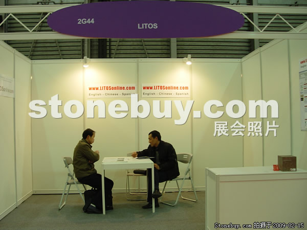 第十六屆上海石材展