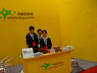 第十六屆上海石材展