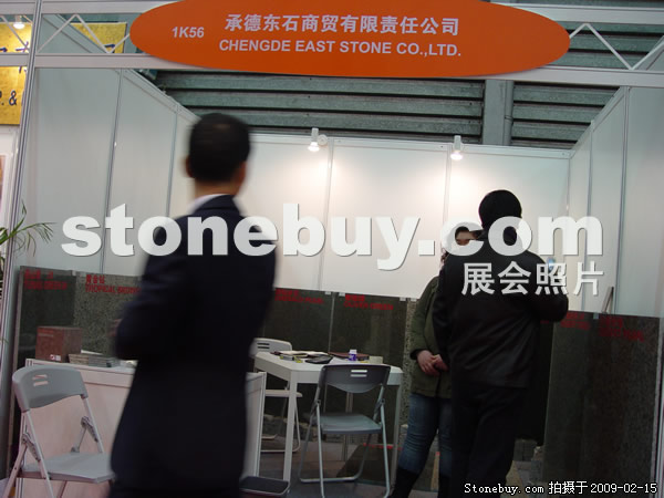 第十六屆上海石材展